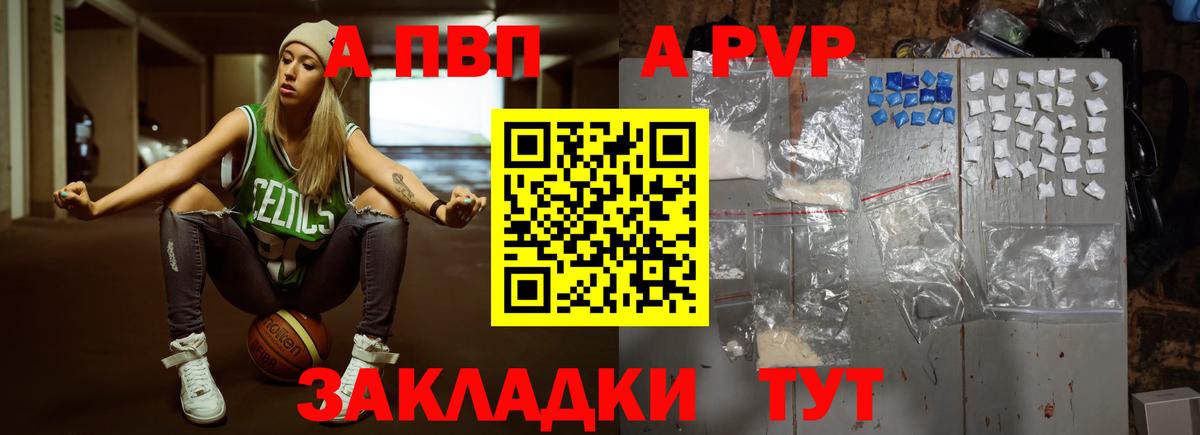 Бердск  Alpha PVP СК  Альфа ПВП крисы CK  Вход с VPN  A PVP СК КРИС 