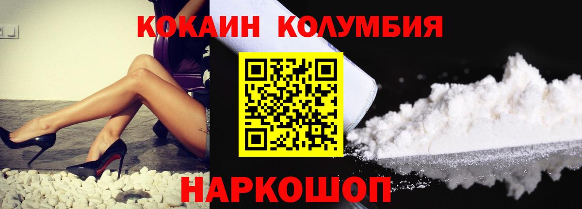COCAIN  Вход с VPN  Cocaine Колумбийский  Бердск  КОКАИН FishScale 