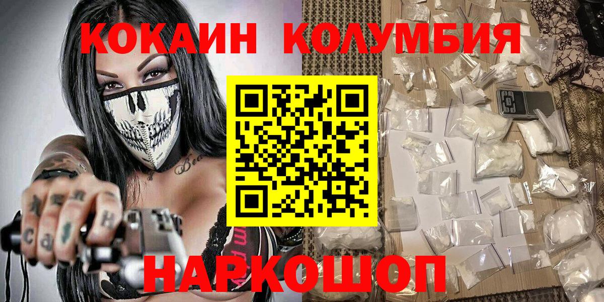 COCAIN 97% Бердск