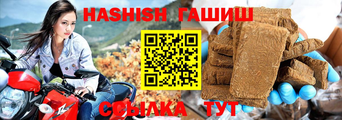 Бердск  ГАШИШ VHQ  где купить наркоту  Вход с VPN  ГАШ VHQ 
