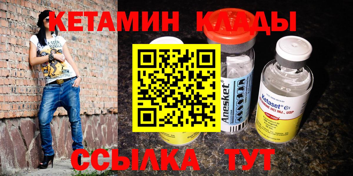   зеркало  Кетамин VHQ  Бердск  Вход с VPN  КЕТАМИН VHQ 