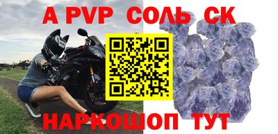 бутик Сланцы