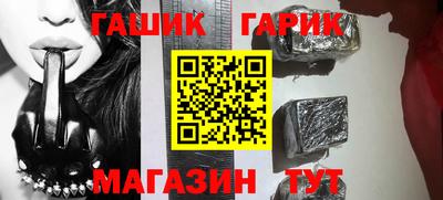 бутик Сланцы