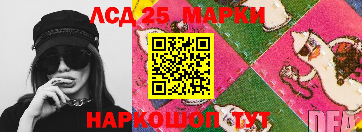 Лсд 25 экстази кислота Бердск