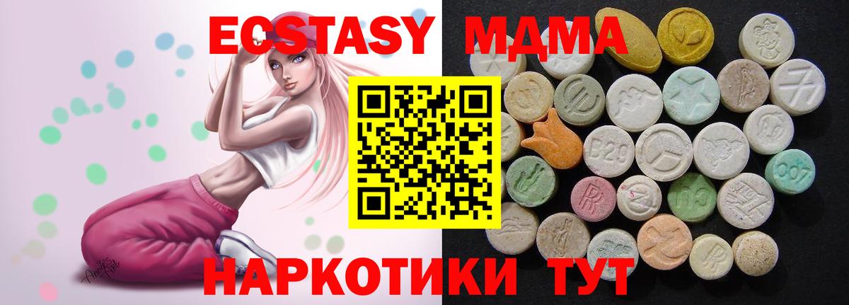 Бердск  МДМА кристаллы  Вход с VPN 