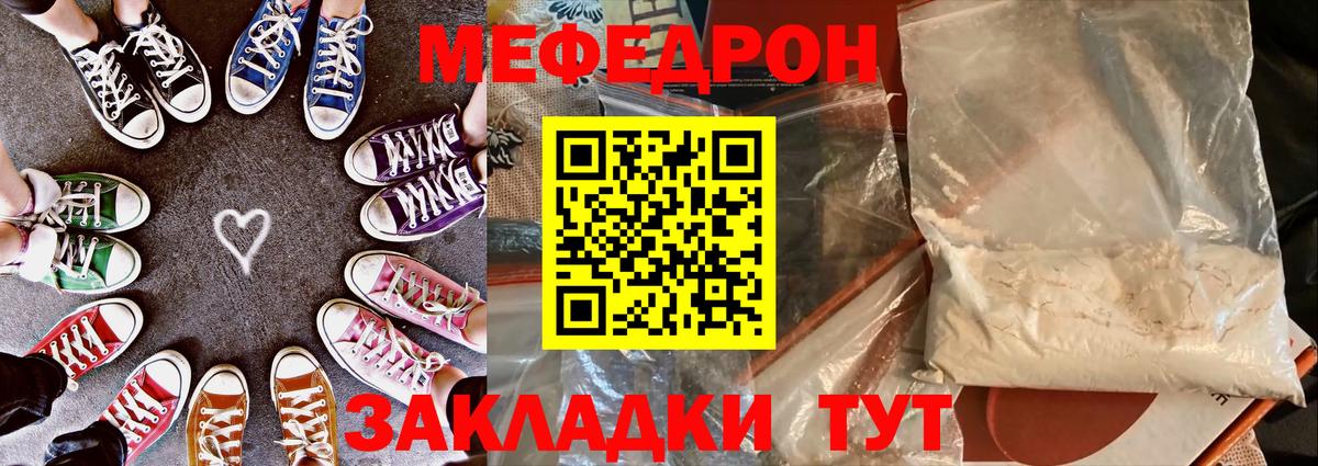 МЕФ  Бердск