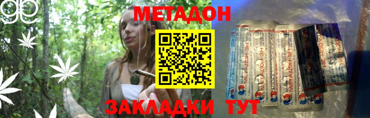 Бердск  МЕТАДОН мёд  Вход с VPN 