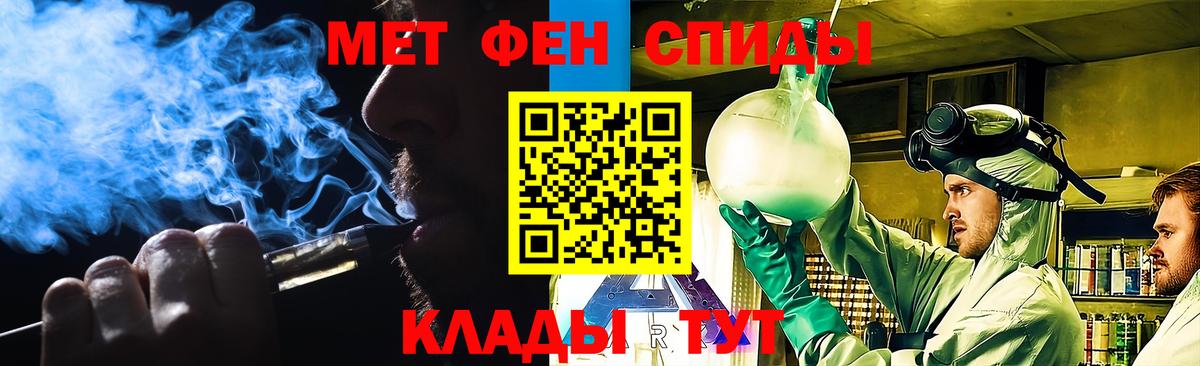 МЕТАМФЕТАМИН мет Бердск