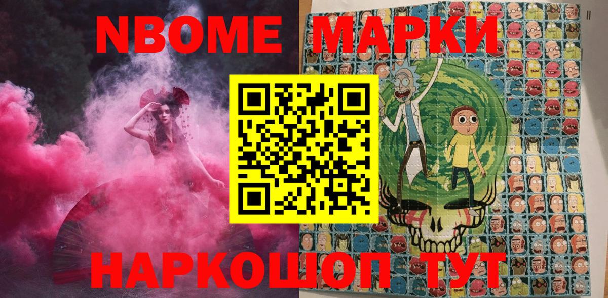 Марки NBOMe  Вход с VPN  Бердск  Наркотические марки 1500мкг 