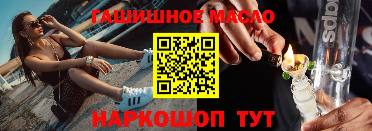 Дистиллят ТГК THC oil Бердск